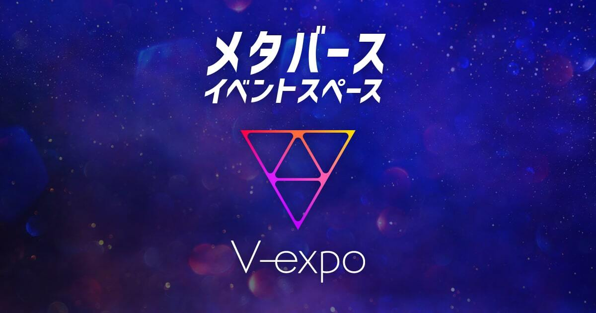 Vexpo看板画像